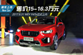 WEY VV5s正式上市