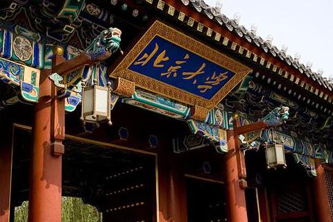 台湾又爆雷语：北大还用考？不是花钱就行吗？