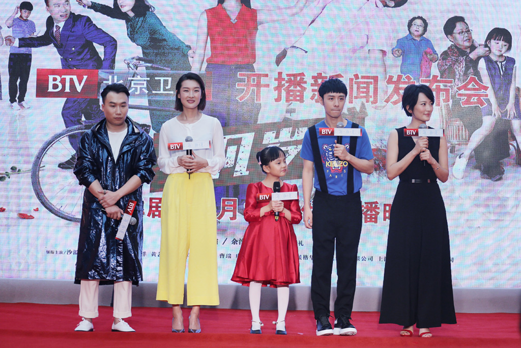 《平凡岁月》北京发布会 黄艺馨现场搞怪自称
