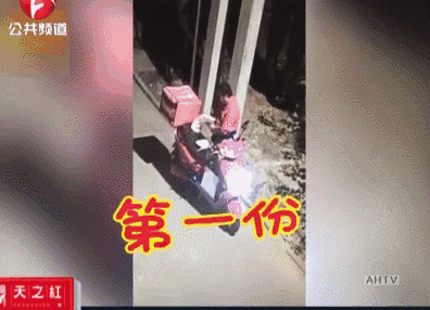 外卖哥疑似在街上