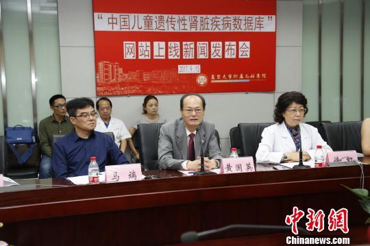 中国首个儿童遗传性肾脏病数据库网站上线