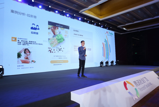腾讯社交广告分享会亮相北京,助力中小企业营