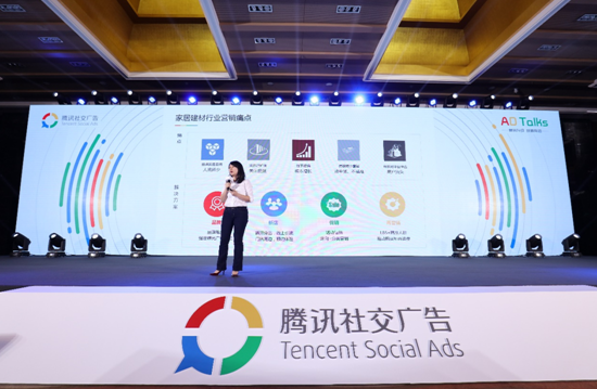 腾讯社交广告分享会亮相北京,助力中小企业营
