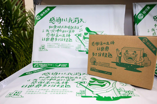 菜鸟全球首创绿仓 双11将发出绿色包裹