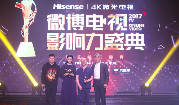 首届“微博电·视影响力盛典”在沪举行 行业齐聚盘点年度经典