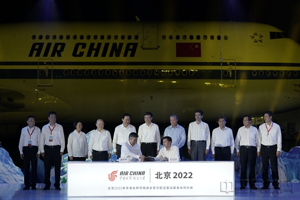 建设世界一流航空运输产业集团 中国航空集团