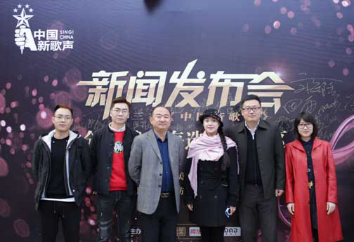《中国新歌声3》北京赛区海选启动仪式在京举