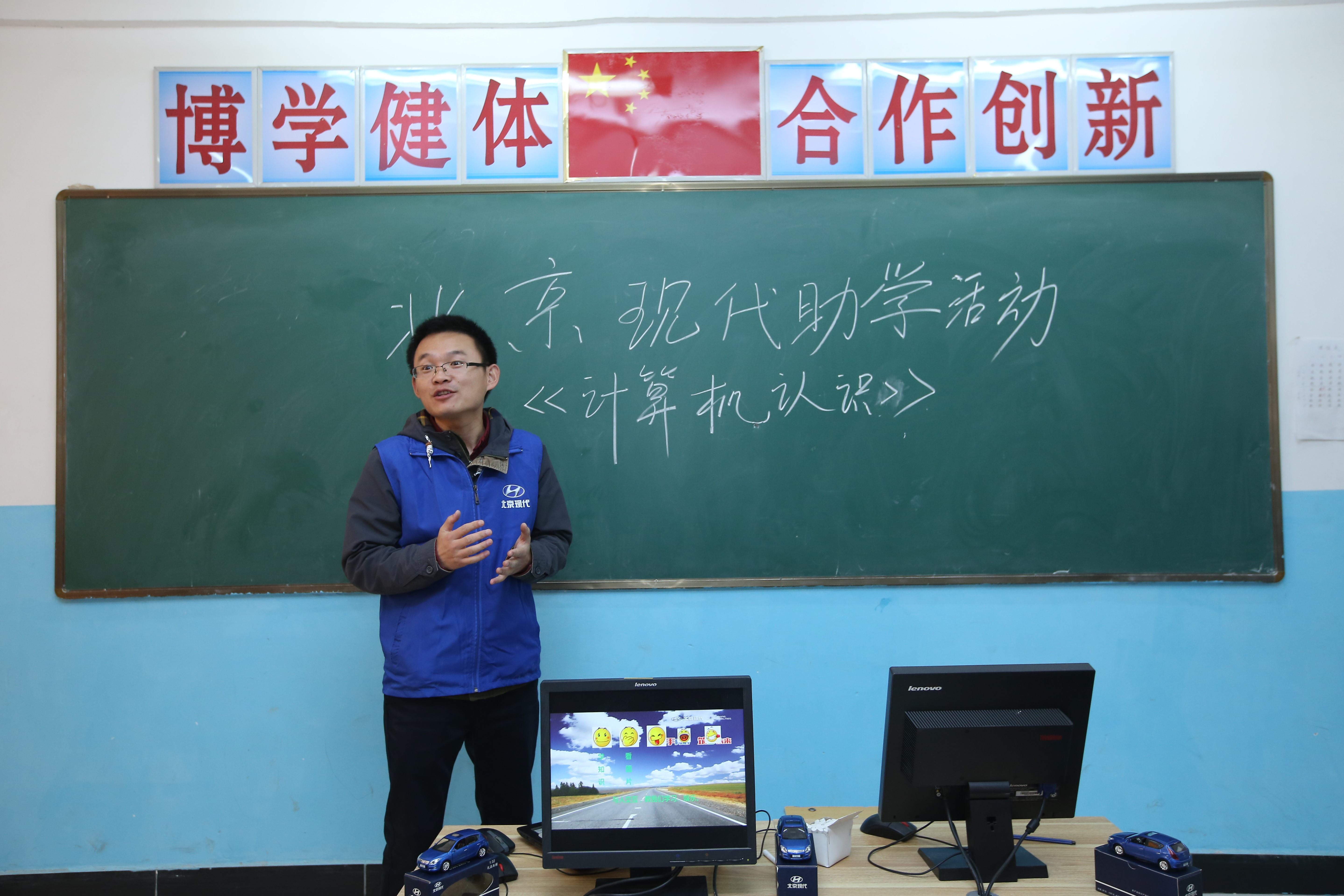 携手同心 筑梦未来 北京现代电教助学活动走
