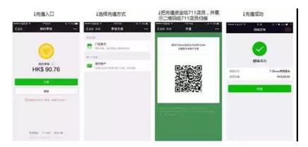 微信支付香港钱包升级支付功能 支持出租车等
