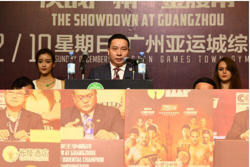 2017中国广州WBO\/WBC洲际拳王争霸赛赛前
