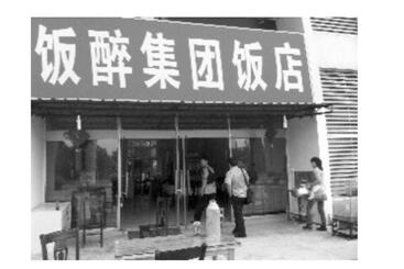 什么常法成语_成语故事简笔画(3)