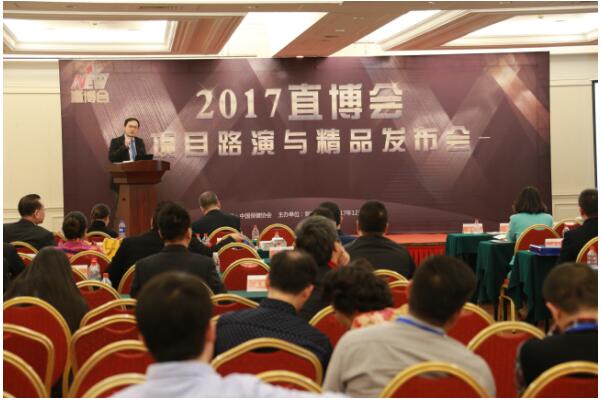 200余家生产型企业齐聚 2017直博会在京举行