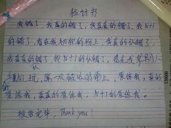 4、字体工整！态度认真！可以过了！