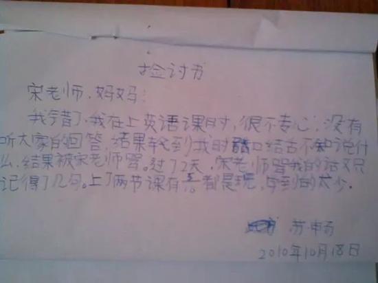 7、在思品课上写语文检查，思品老师不要面子的吗？