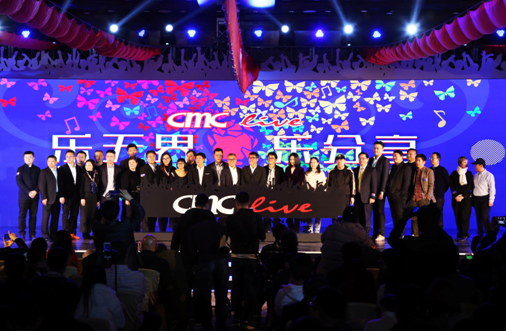 CMC live华人文化演艺在京成立 全力打造中国最大演艺平台