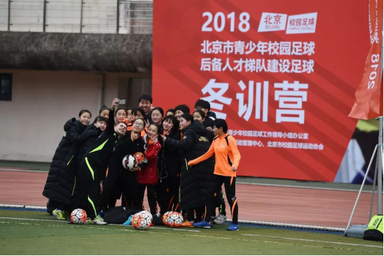 北京市校园足球冬训营奔赴厦门开练