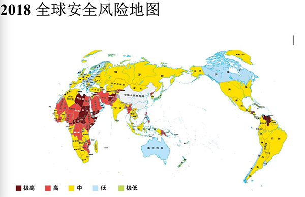 2018年全球安全风险地图 《中国海外安全风险蓝皮书》(2018) 截图图片