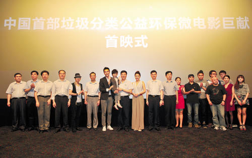 州市市长陈建华、中国工程院院士钟南山等在《习惯·爱》首映上与微电影演员合影。