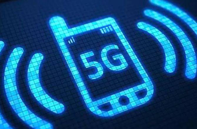 中国已跻身5G 第一梯队 5G手机明年上半年面