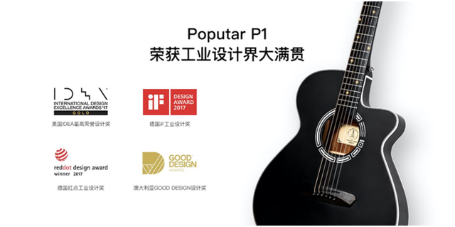 Populele携手“新零售” 入驻喵音乐·天猫乐器体验馆