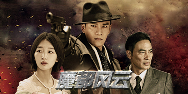 感受上海风情与人性的深度交织