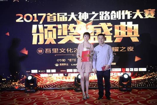 吾里文化颁发2017年度超级畅销作者奖 作家木