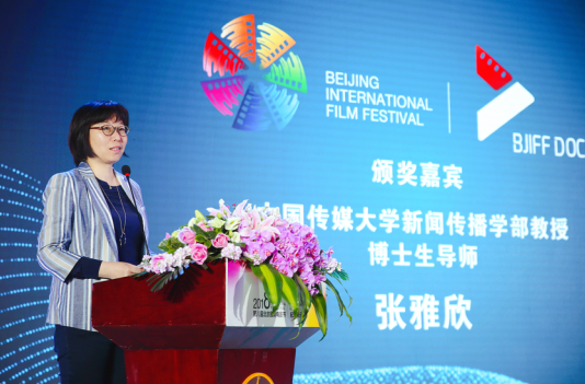 北京国际电影节纪录单元开幕,纪录片《90后》