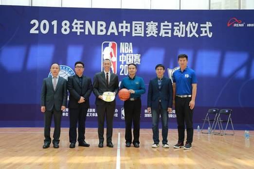 2018NBA中国赛于深城举办启动仪式 书法家与