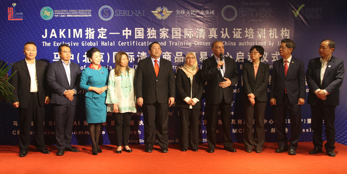 马来西亚指定中国独家国际清真认证培训机构 