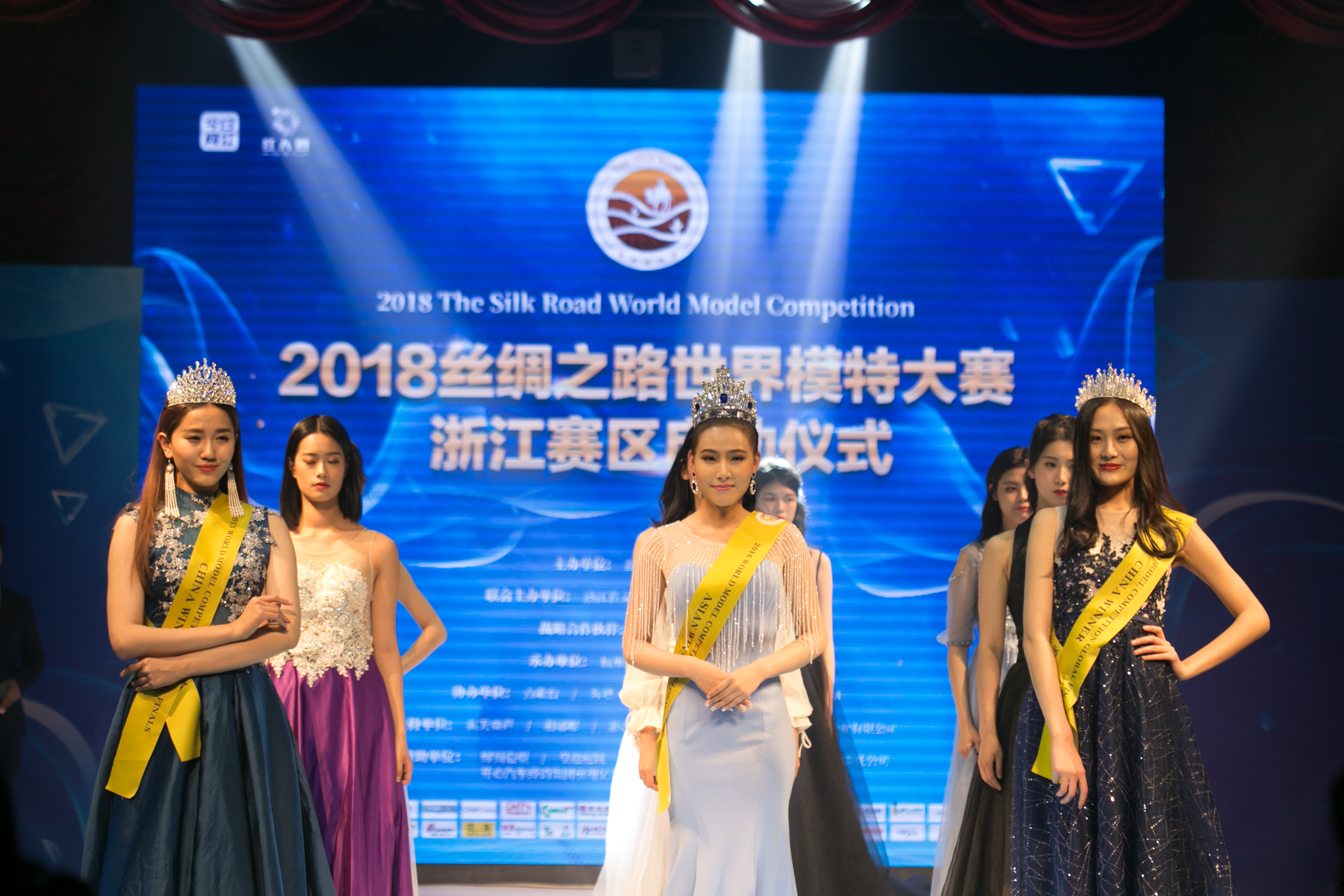 2018丝绸之路世界模特大赛浙江赛区启动仪式