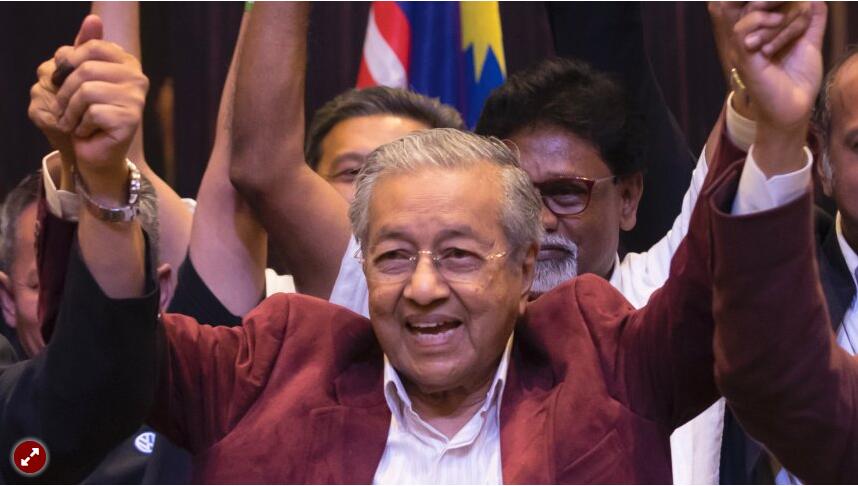 马来西亚大选:92岁马哈蒂尔成全球最老首相
