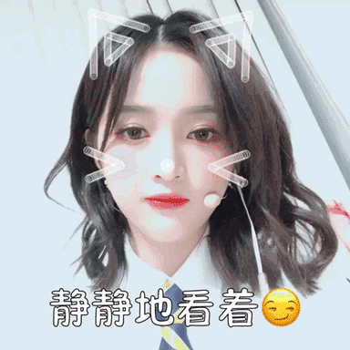 《创造101》的小姐姐都自带光环?其实有卧蚕就能年轻十岁!