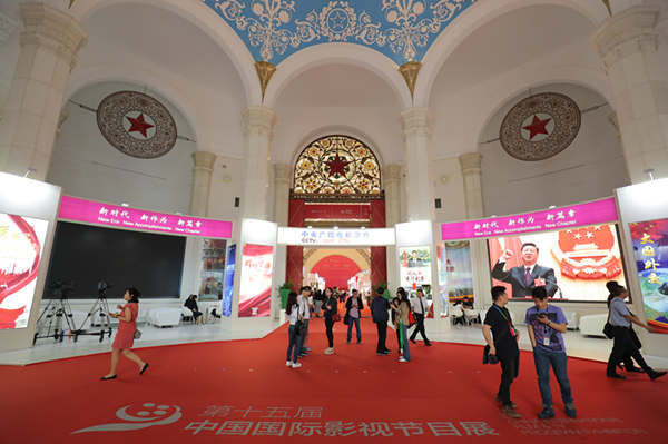 第十五届中国国际影视节目展完美落幕 国内外展商共同“点赞”(图2)