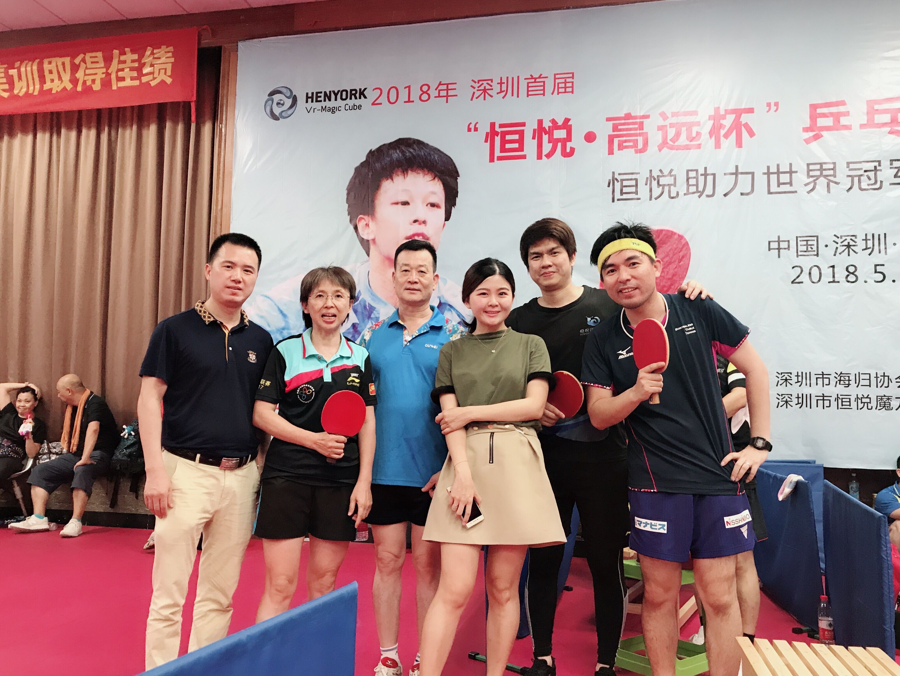 首届恒悦·高远杯乒乓球团体赛在鼎升乒乓球