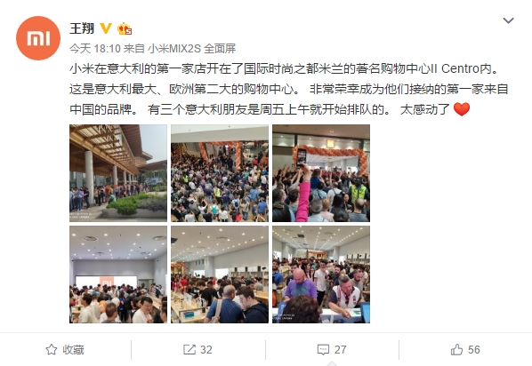 如何开一家小米授权店 20180527085839127.png