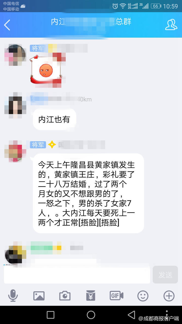 网传隆昌市黄家镇因彩礼纠纷杀了7人 警方:谣