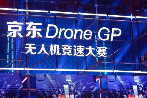 京东DroneGP无人机竞速大赛 中国小将夺冠
