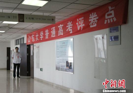 山东2018年高考阅卷219.4万份 评卷人员结构更趋优化