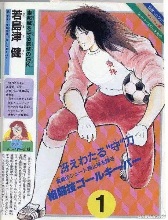 这部童年的足球动画片 让日本队踢进了世界杯