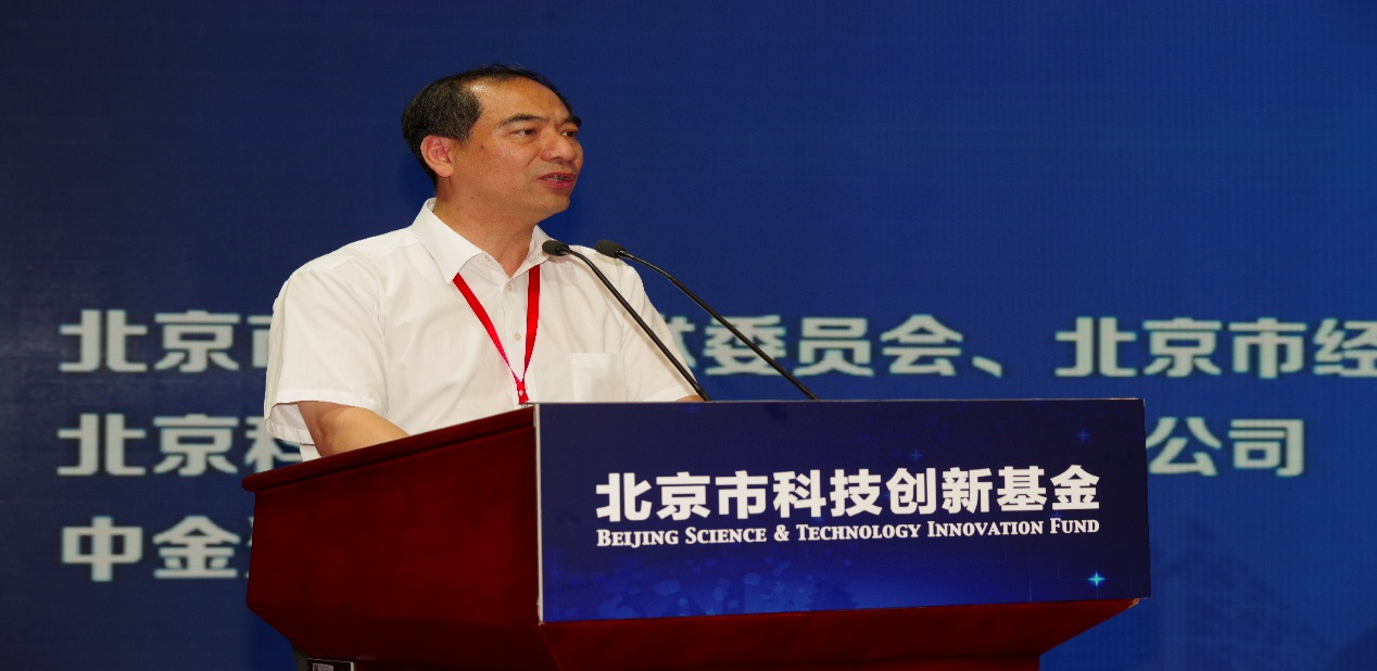 北京市科技创新基金正式启动 首期计划投资50