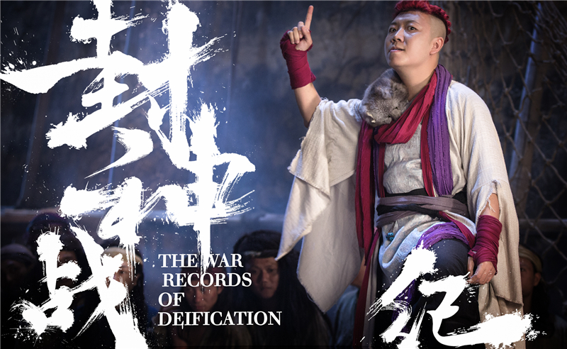何广智封神之作完整视频 20180709120028507.jpg