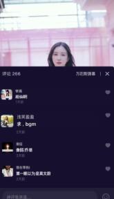 怎么看自己的视频被哪些人分享 20180726085530219.jpg