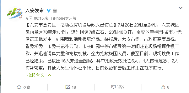 QQ图片20180727080914