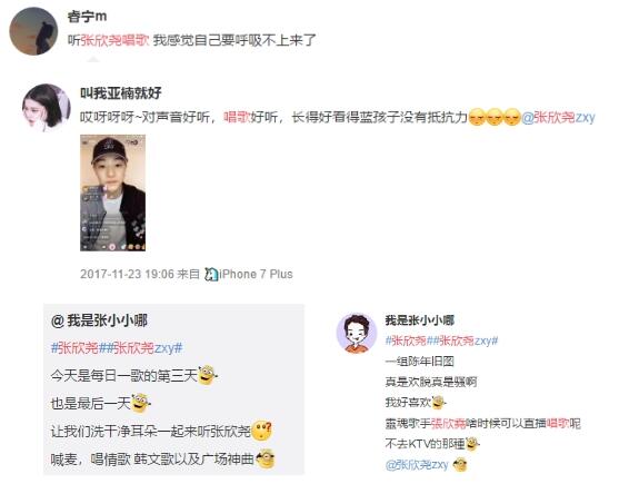 期待!抖音一哥张欣尧这是要发歌了
