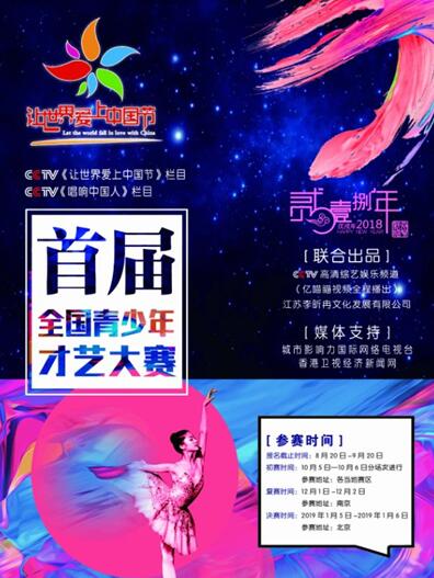 全世界都在过中国年最新视频 20180815031609857.jpg