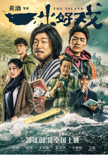 黑科技加持重返18岁 splat x 猫眼带你看《一出好戏》