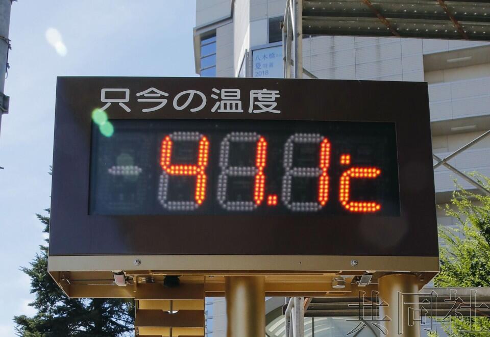 日本东部地区2018年经历观测史上最热夏季 最