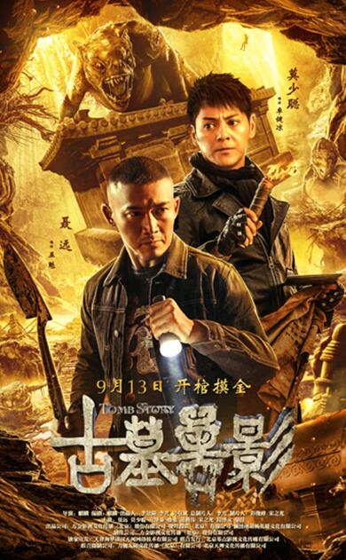 揭示历史的迷雾
