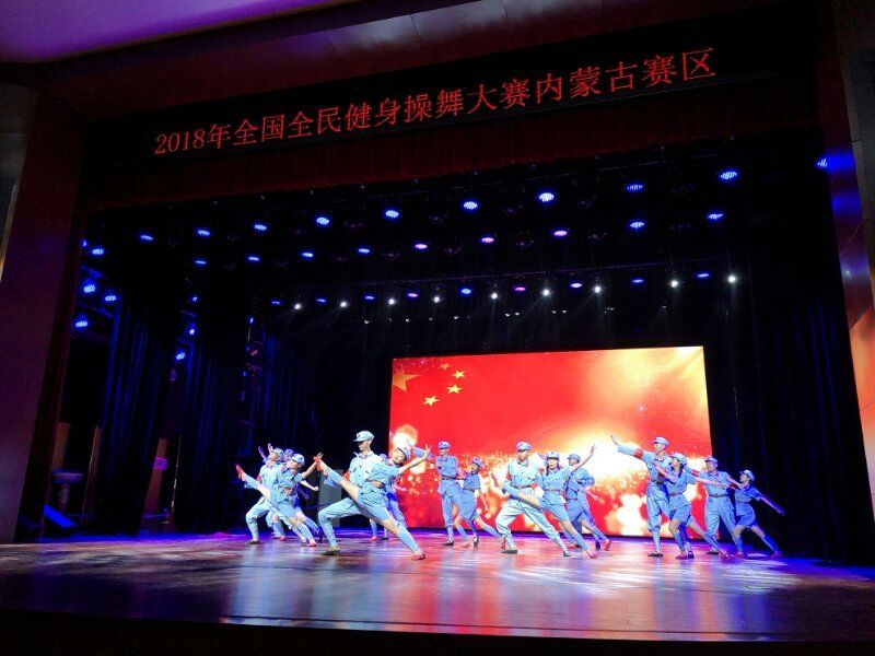 2018年第七届全国全民健身操舞大赛内蒙古赛
