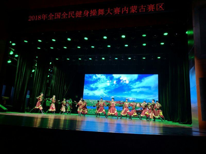 2018年第七届全国全民健身操舞大赛内蒙古赛